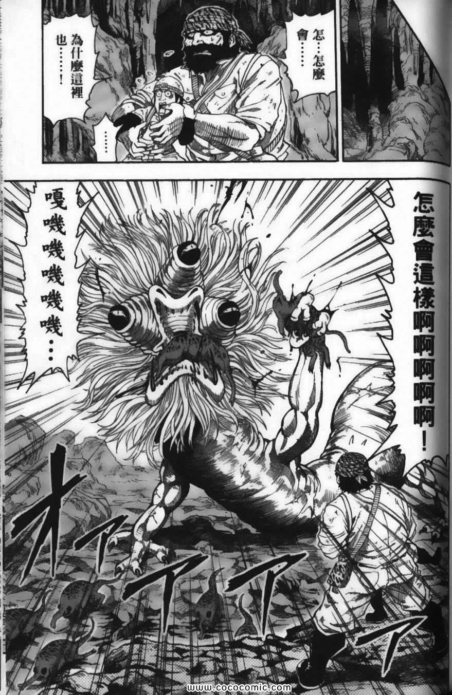 美食的俘虏韩漫全集-第2卷无删减无遮挡章节图片 