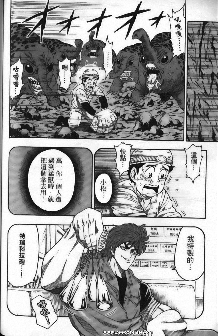 美食的俘虏韩漫全集-第2卷无删减无遮挡章节图片 