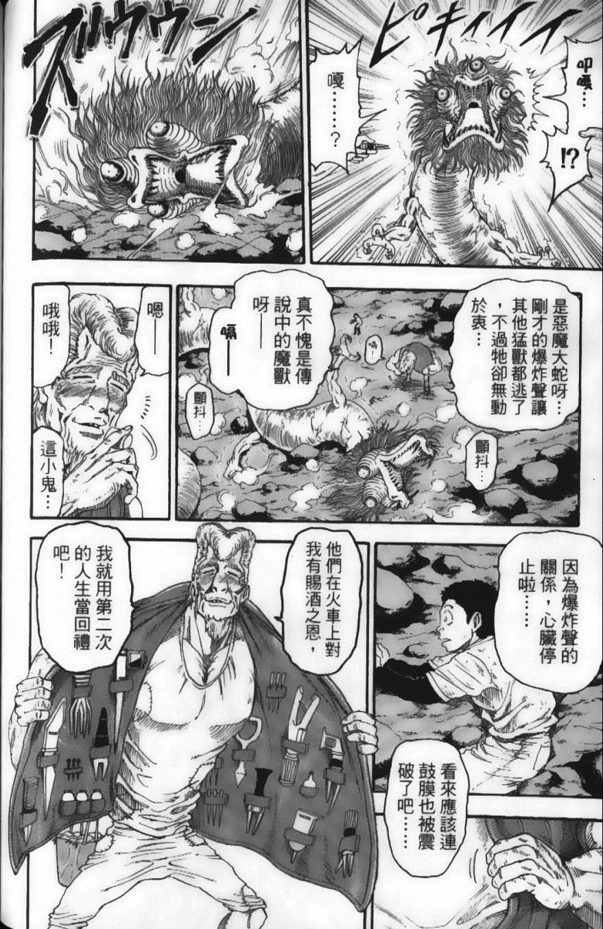 美食的俘虏韩漫全集-第2卷无删减无遮挡章节图片 