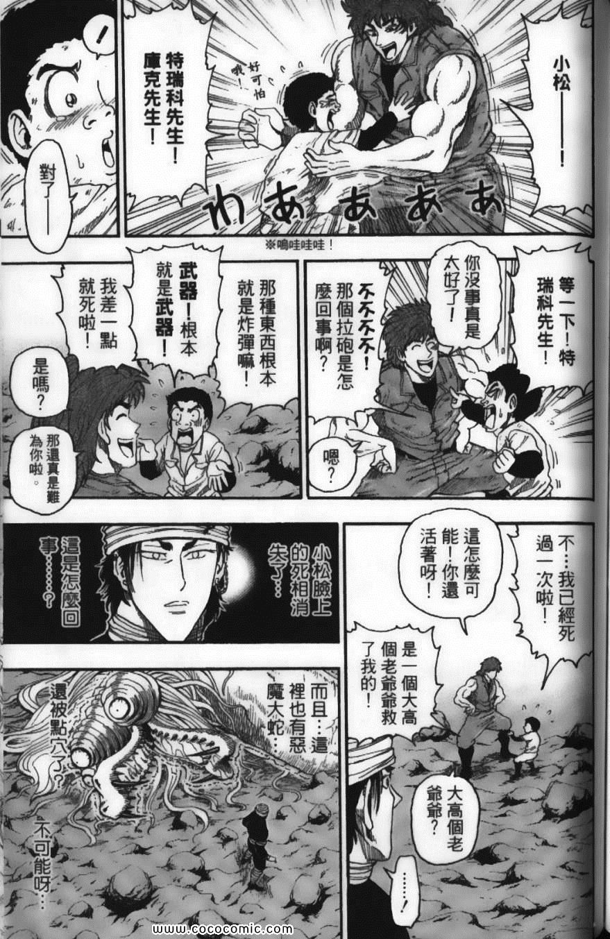 美食的俘虏韩漫全集-第2卷无删减无遮挡章节图片 