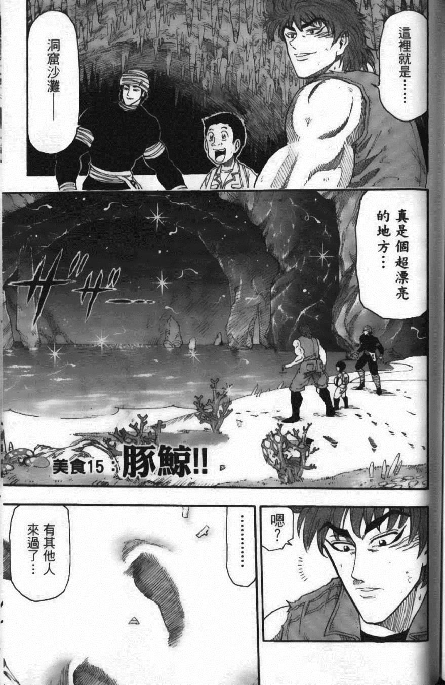 美食的俘虏韩漫全集-第2卷无删减无遮挡章节图片 