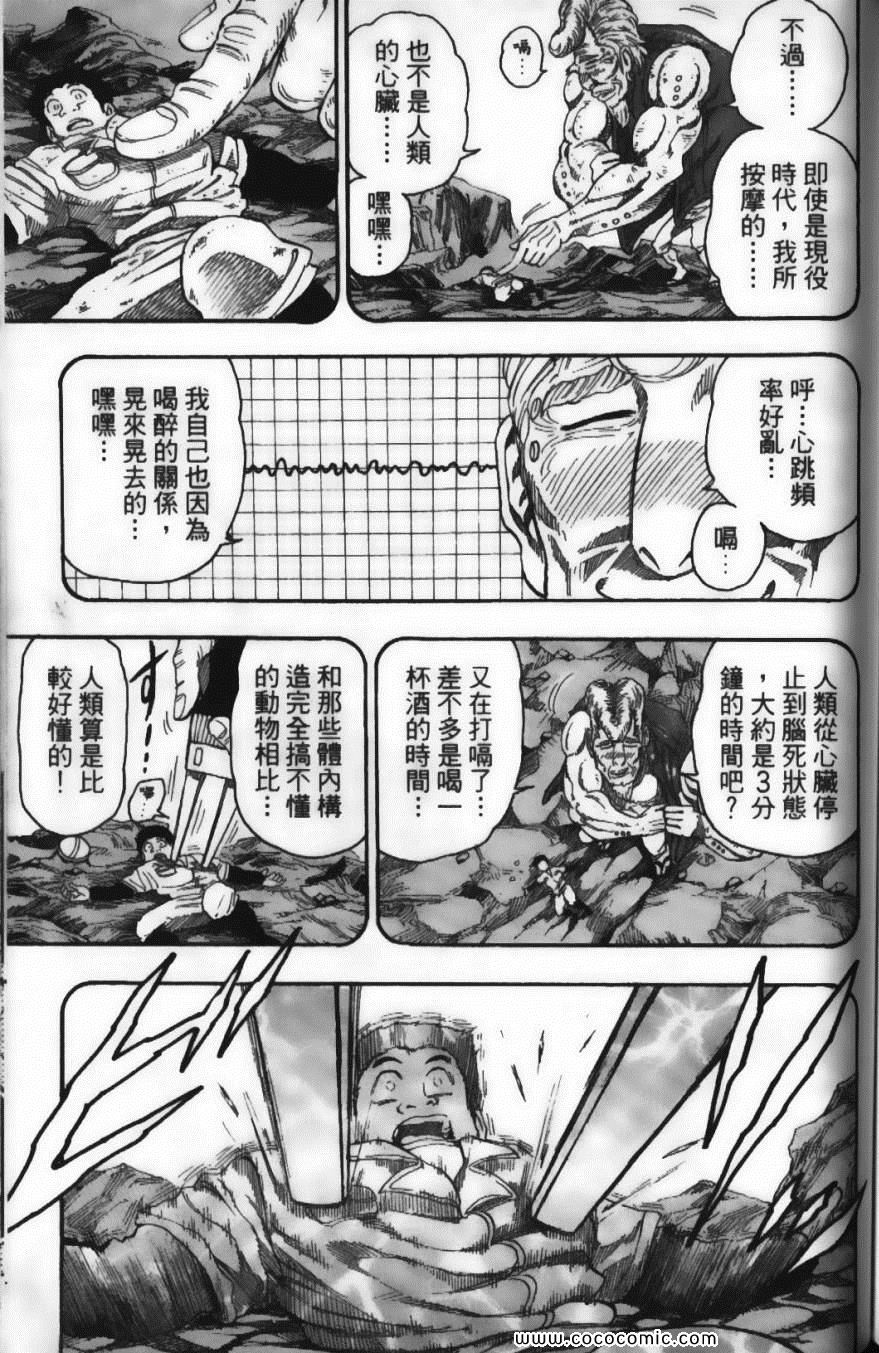 美食的俘虏韩漫全集-第2卷无删减无遮挡章节图片 