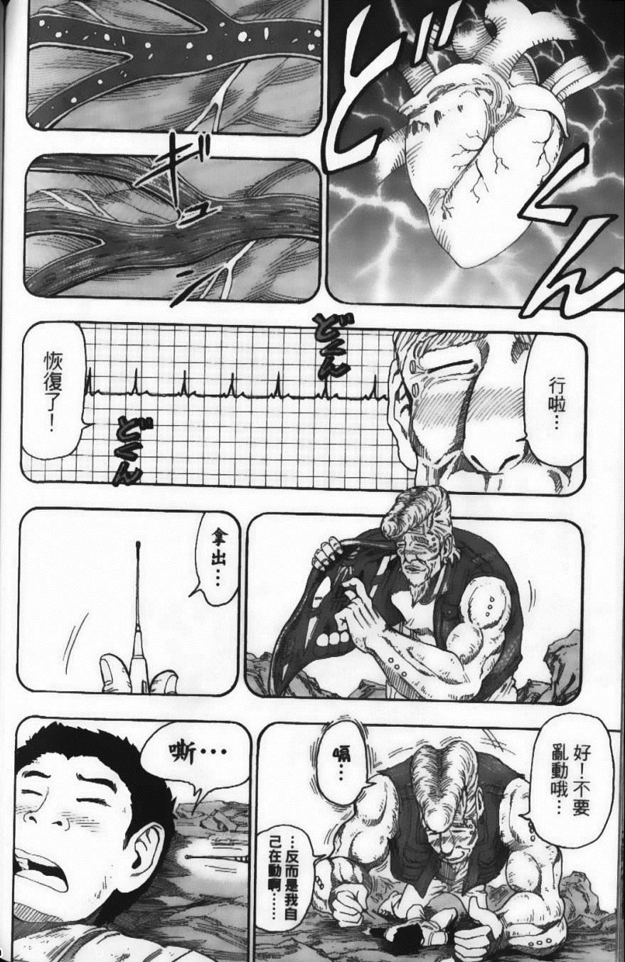 美食的俘虏韩漫全集-第2卷无删减无遮挡章节图片 