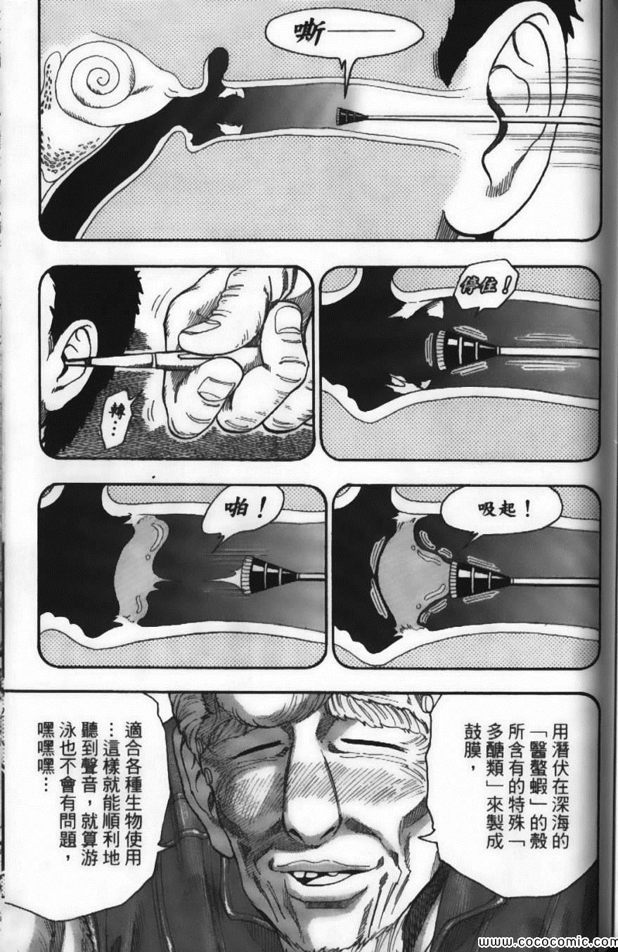 美食的俘虏韩漫全集-第2卷无删减无遮挡章节图片 