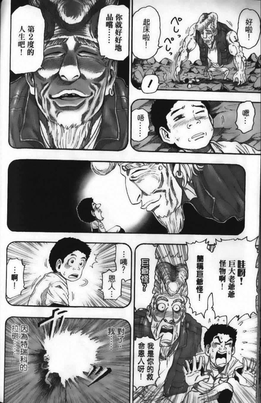 美食的俘虏韩漫全集-第2卷无删减无遮挡章节图片 