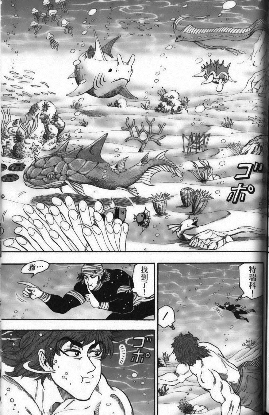 美食的俘虏韩漫全集-第2卷无删减无遮挡章节图片 