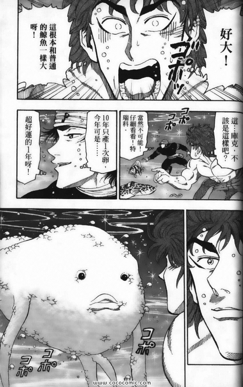美食的俘虏韩漫全集-第2卷无删减无遮挡章节图片 