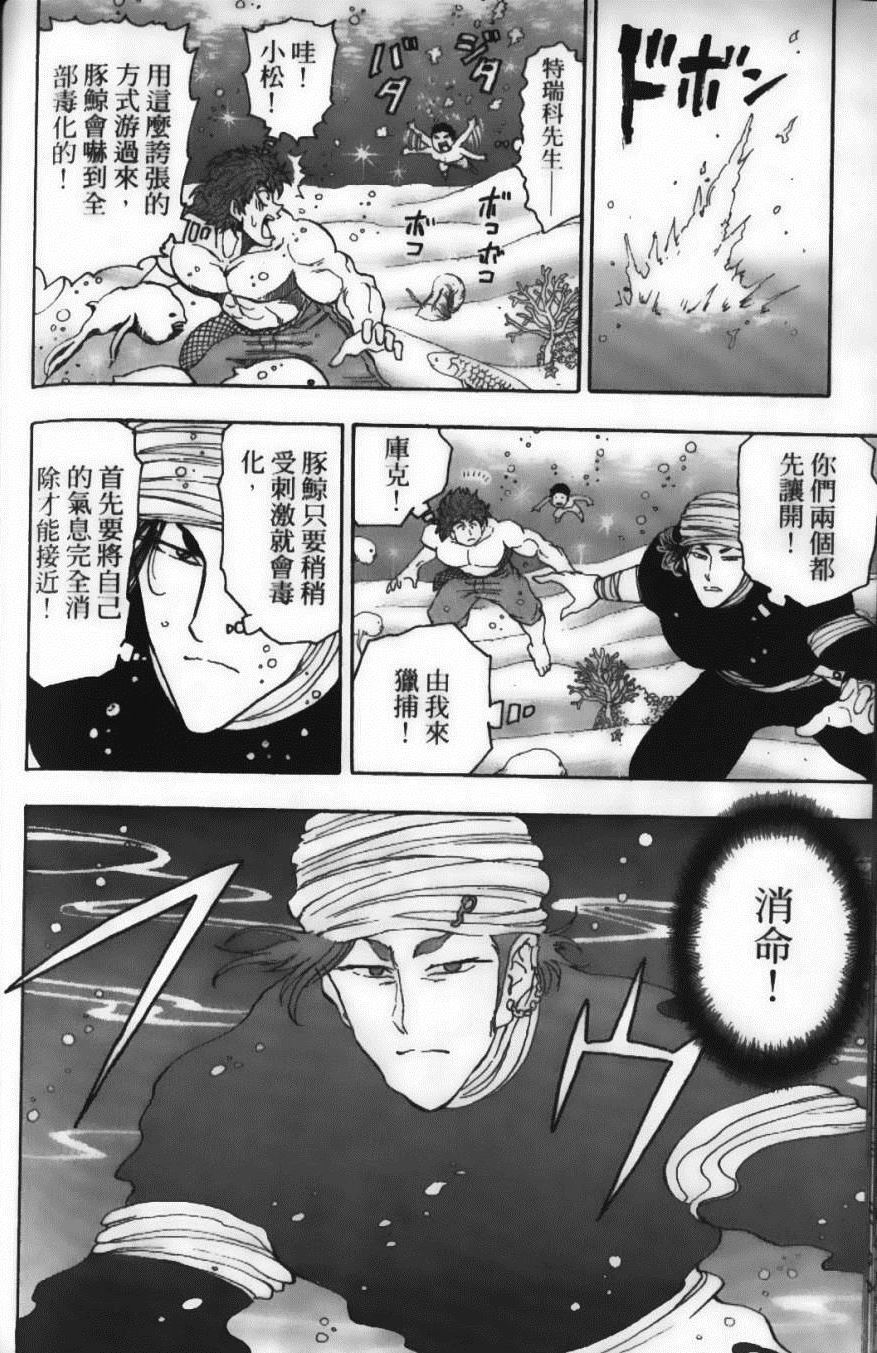 美食的俘虏韩漫全集-第2卷无删减无遮挡章节图片 