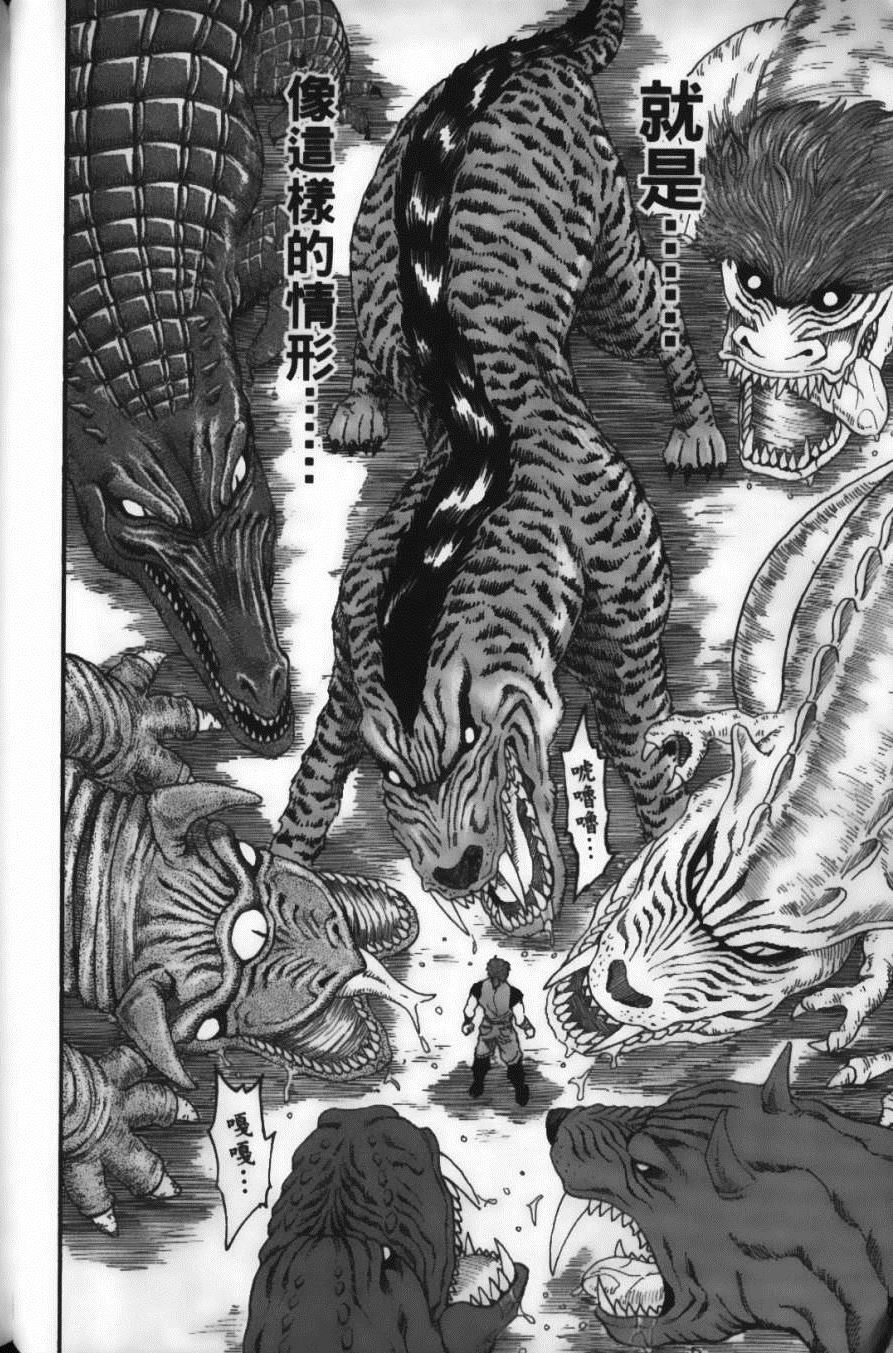 美食的俘虏韩漫全集-第2卷无删减无遮挡章节图片 