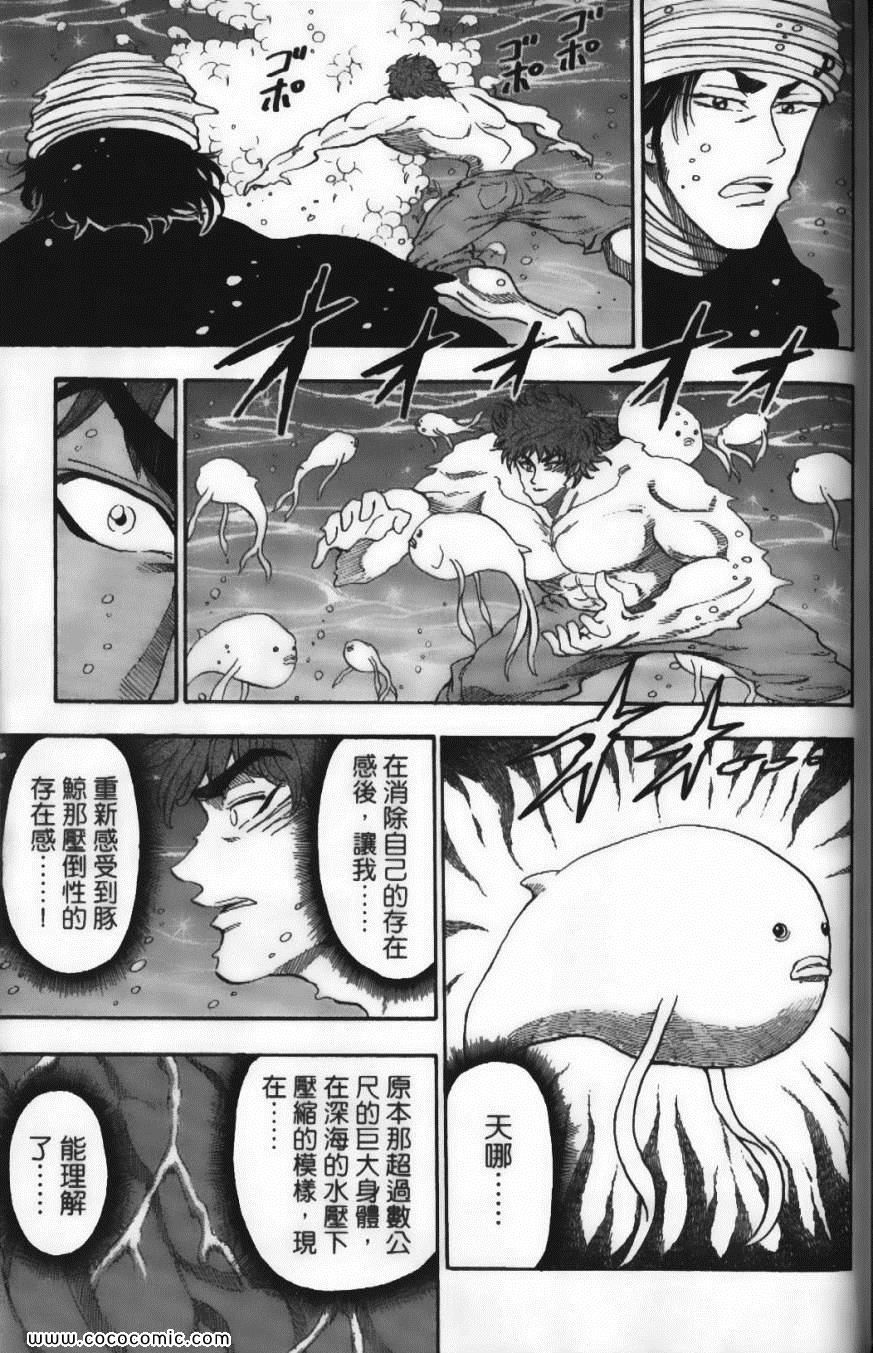 美食的俘虏韩漫全集-第2卷无删减无遮挡章节图片 