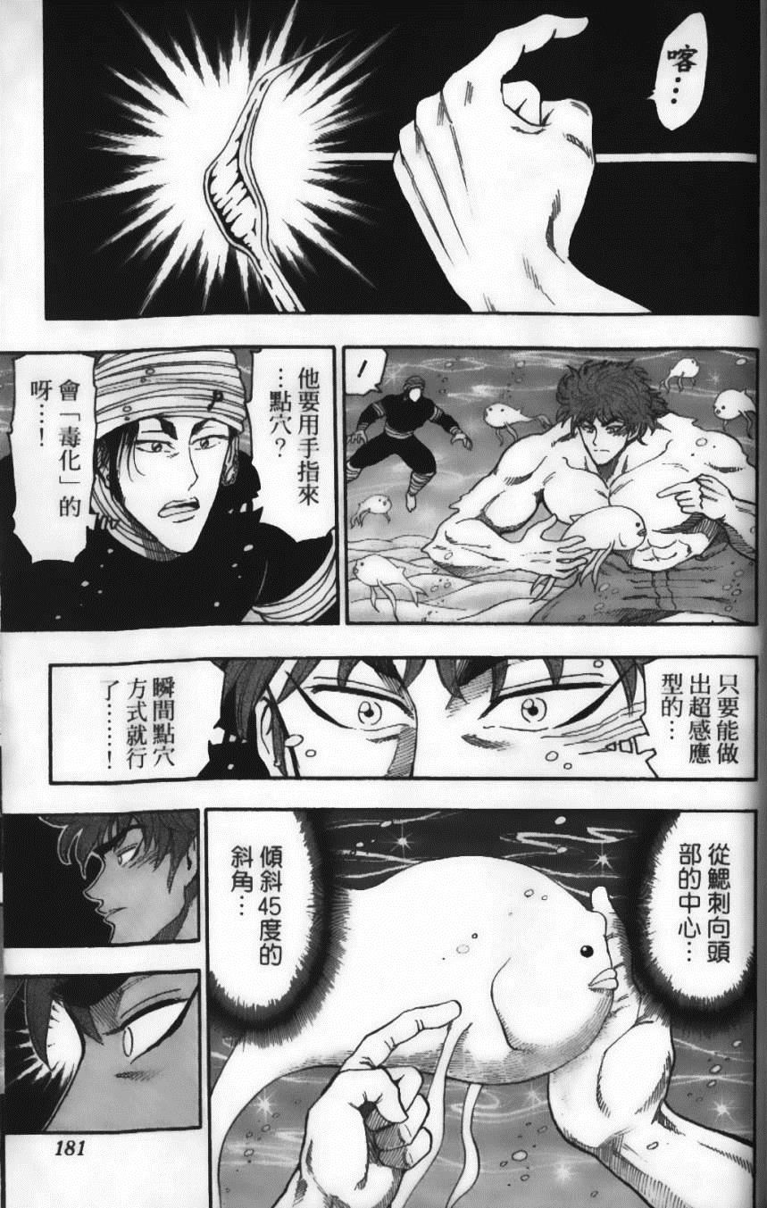 美食的俘虏韩漫全集-第2卷无删减无遮挡章节图片 