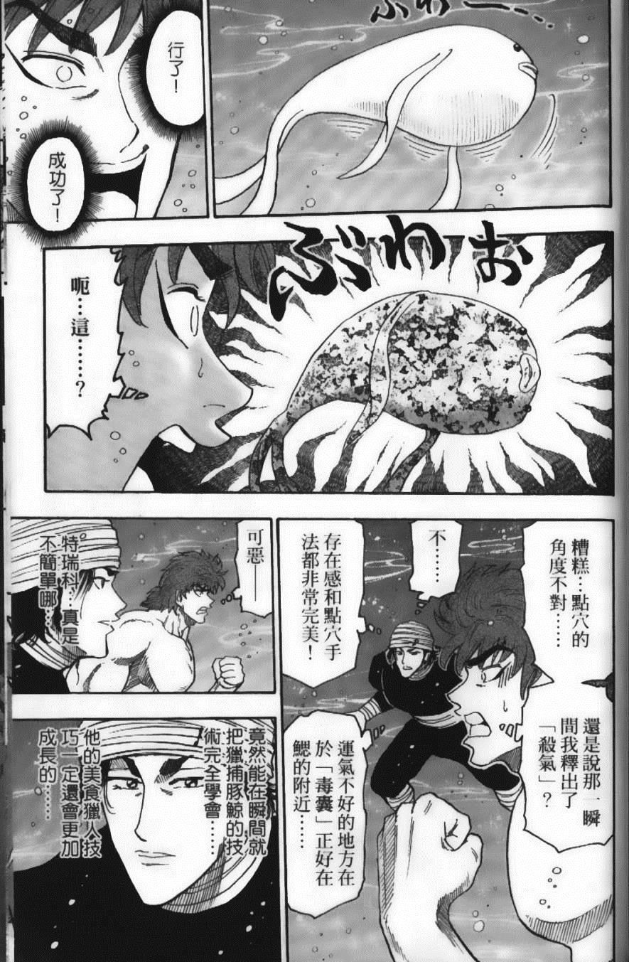 美食的俘虏韩漫全集-第2卷无删减无遮挡章节图片 
