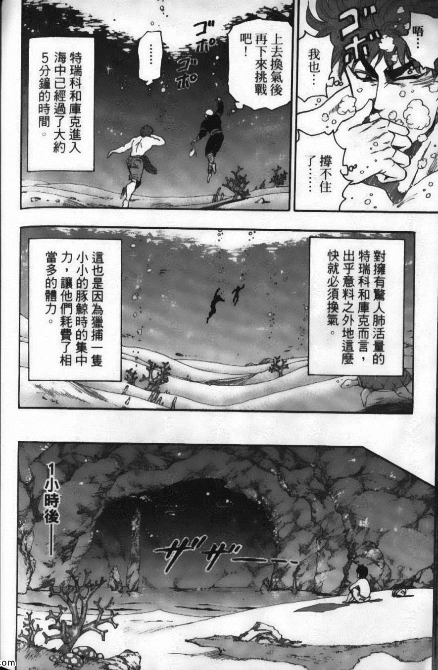 美食的俘虏韩漫全集-第2卷无删减无遮挡章节图片 