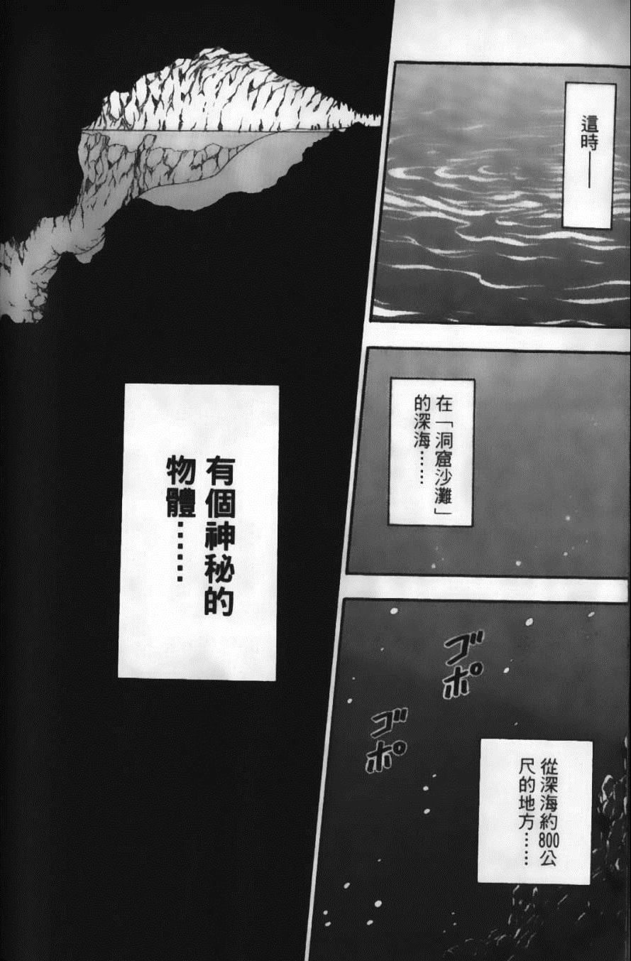 美食的俘虏韩漫全集-第2卷无删减无遮挡章节图片 