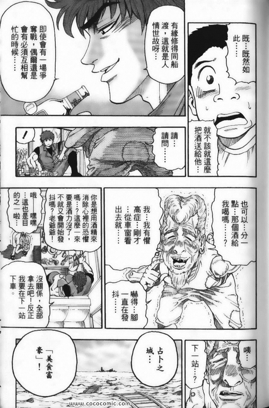 美食的俘虏韩漫全集-第2卷无删减无遮挡章节图片 