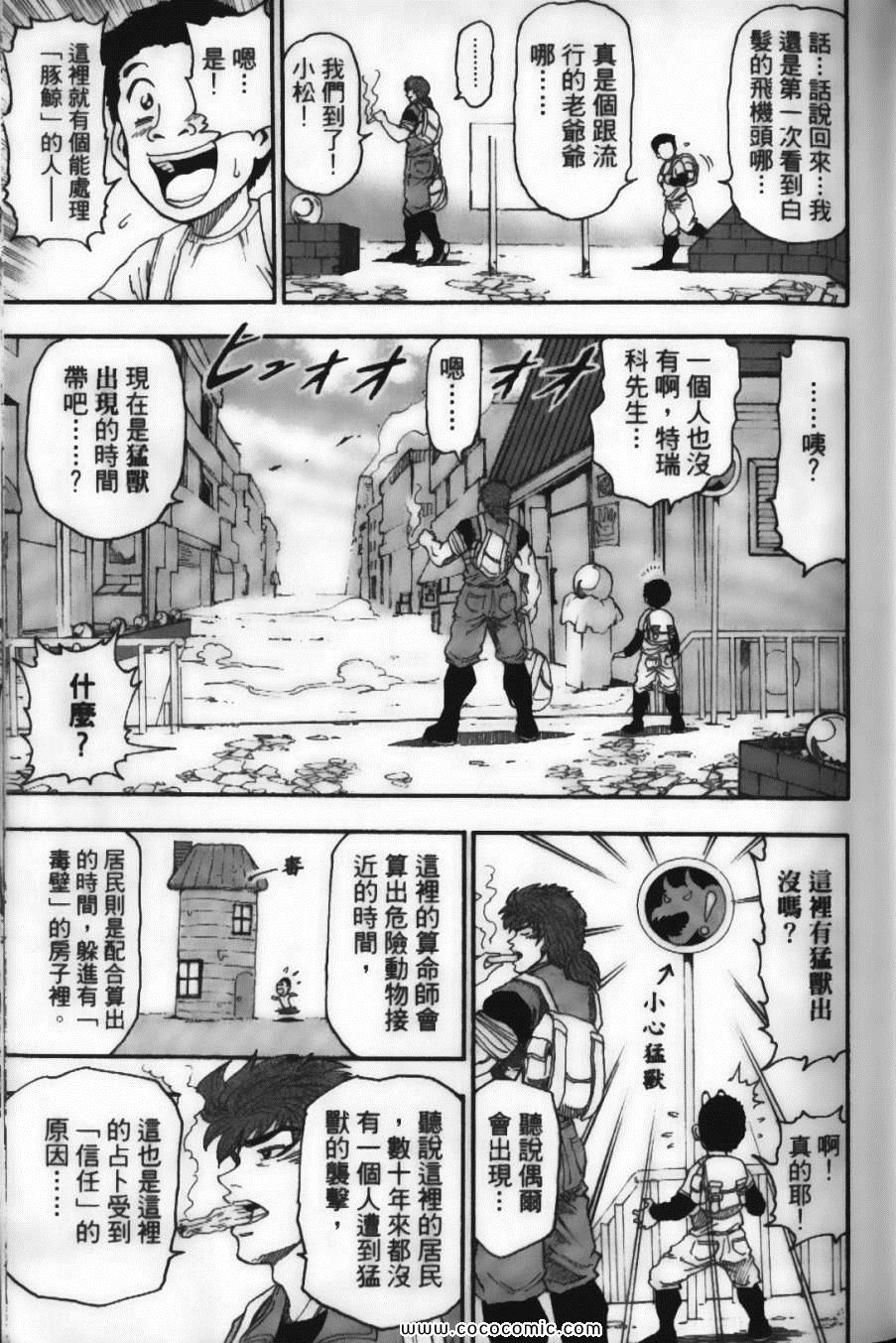 美食的俘虏韩漫全集-第2卷无删减无遮挡章节图片 