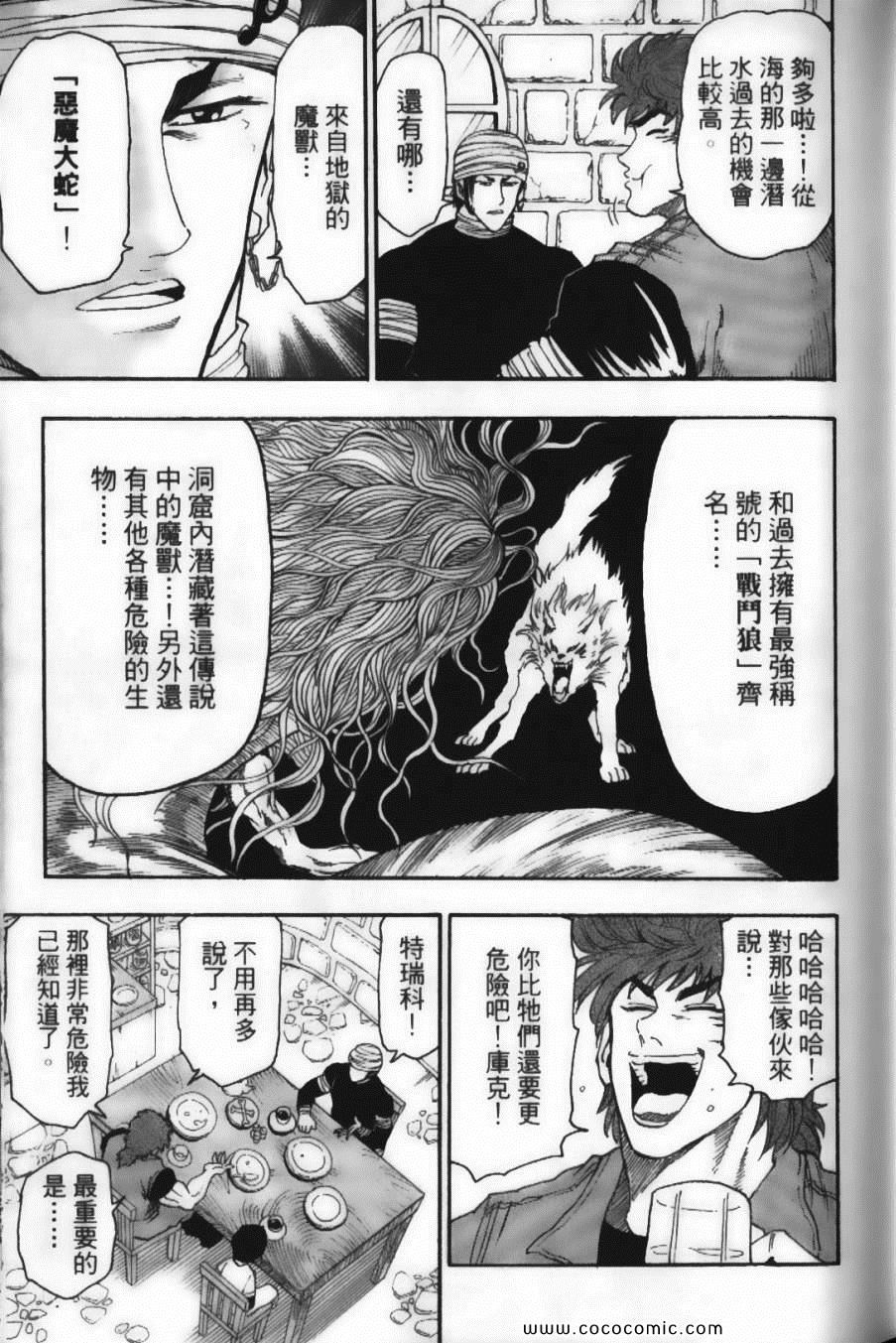 美食的俘虏韩漫全集-第2卷无删减无遮挡章节图片 