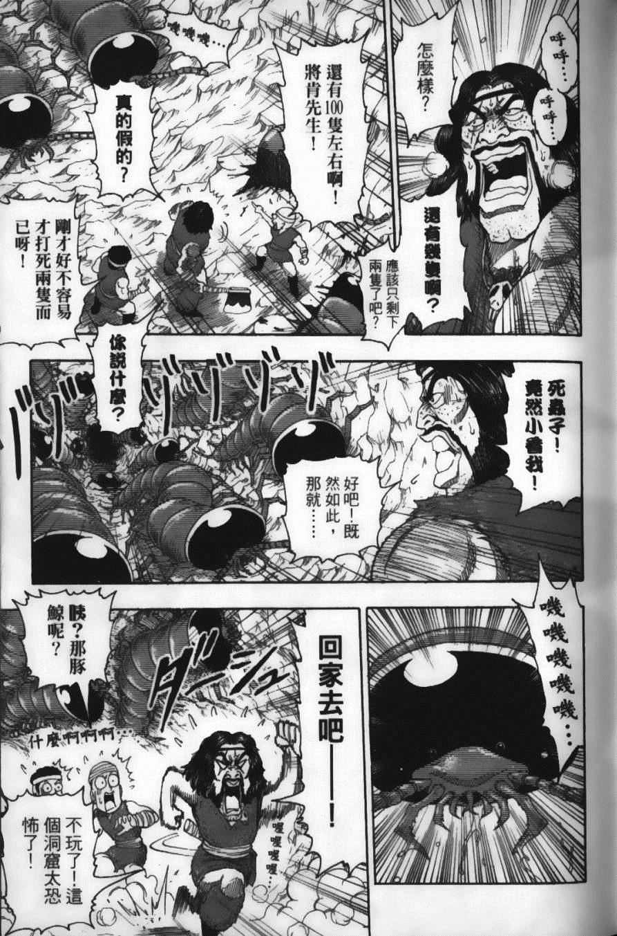美食的俘虏韩漫全集-第2卷无删减无遮挡章节图片 
