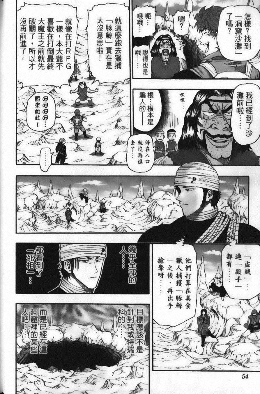 美食的俘虏韩漫全集-第2卷无删减无遮挡章节图片 