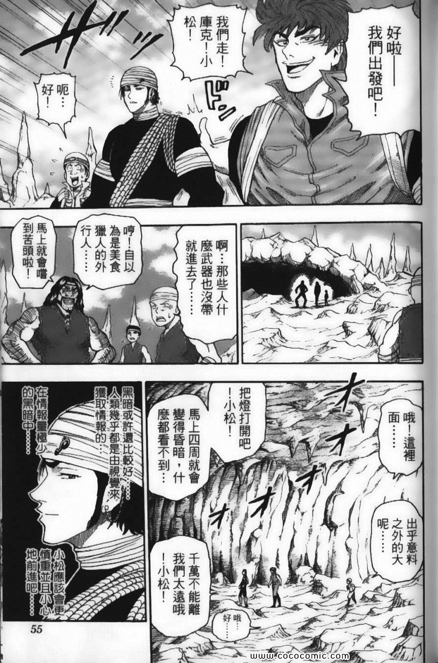 美食的俘虏韩漫全集-第2卷无删减无遮挡章节图片 