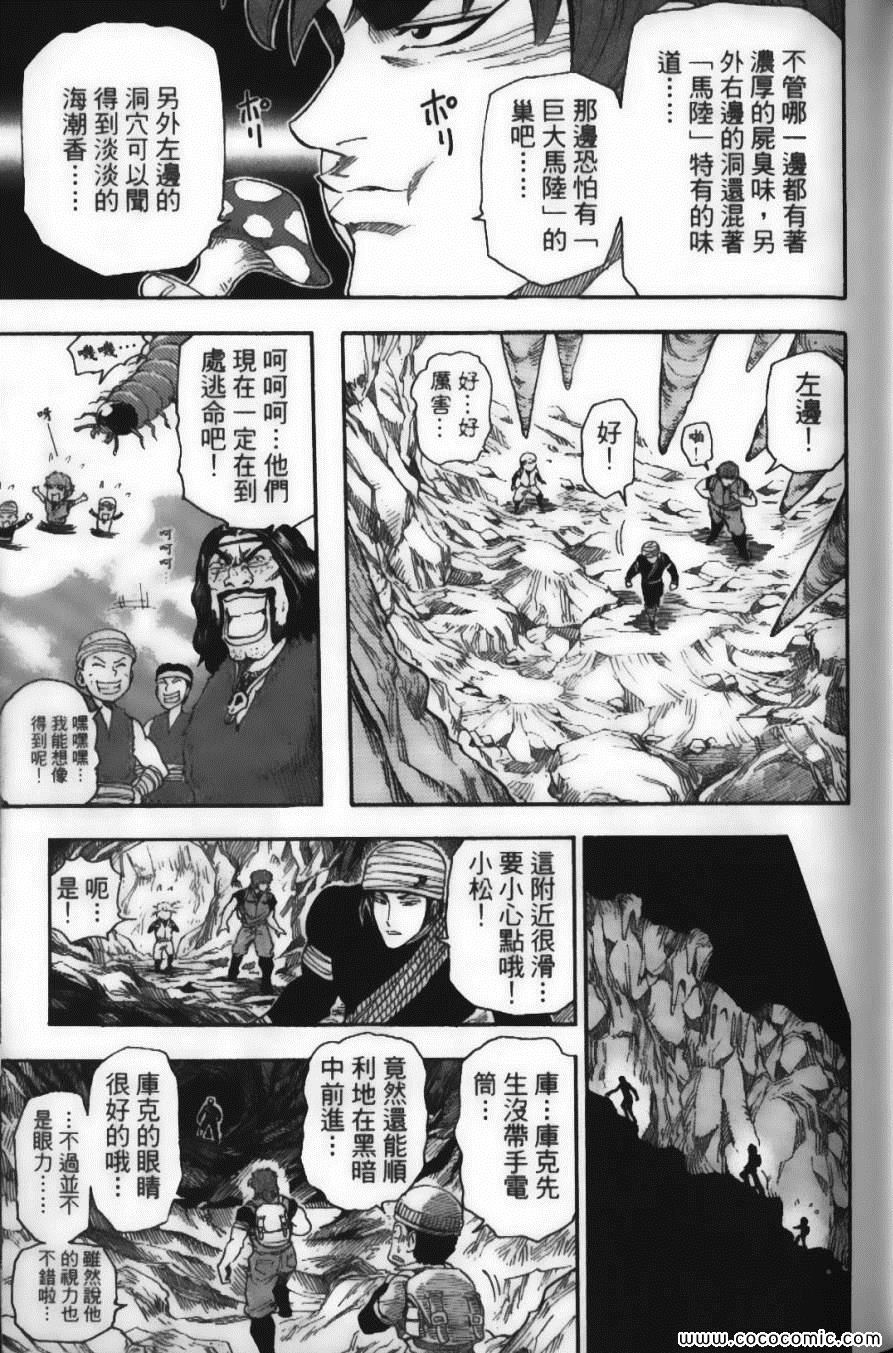 美食的俘虏韩漫全集-第2卷无删减无遮挡章节图片 