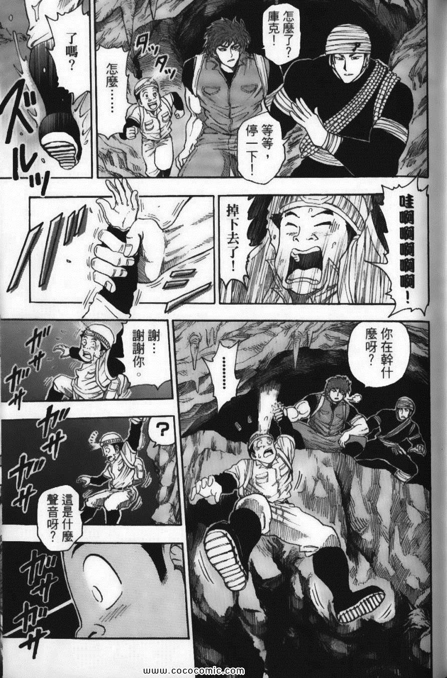 美食的俘虏韩漫全集-第2卷无删减无遮挡章节图片 