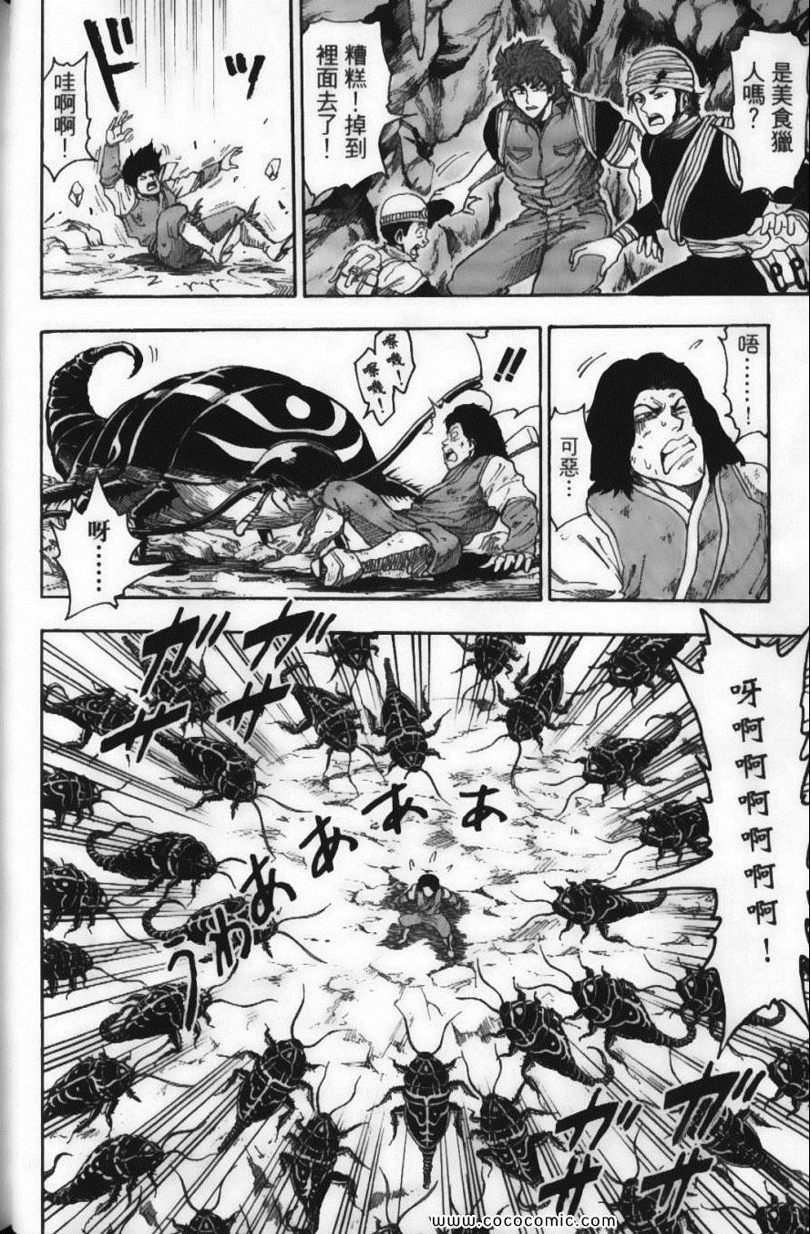 美食的俘虏韩漫全集-第2卷无删减无遮挡章节图片 
