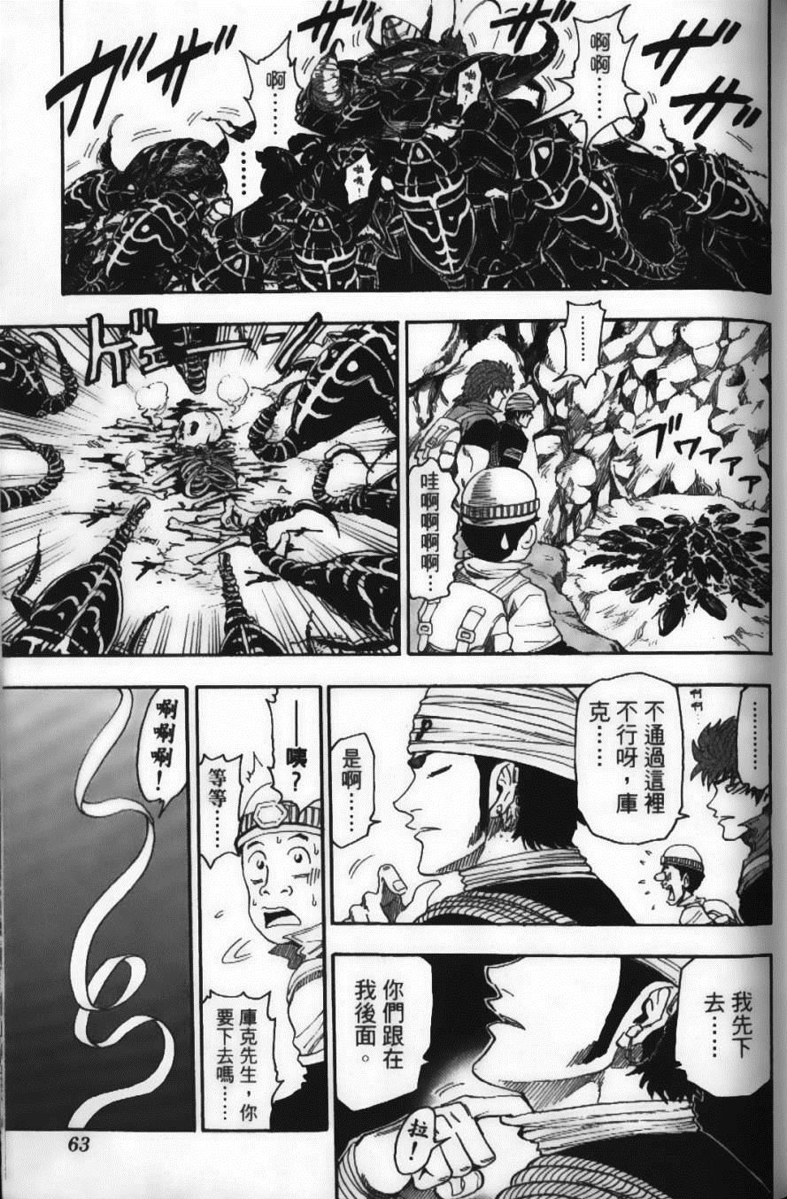 美食的俘虏韩漫全集-第2卷无删减无遮挡章节图片 