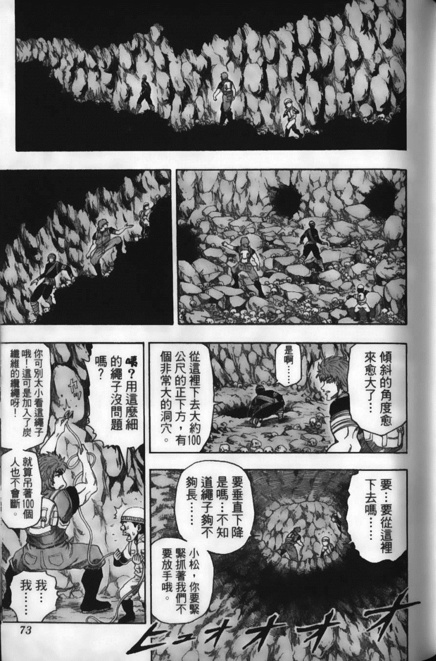 美食的俘虏韩漫全集-第2卷无删减无遮挡章节图片 