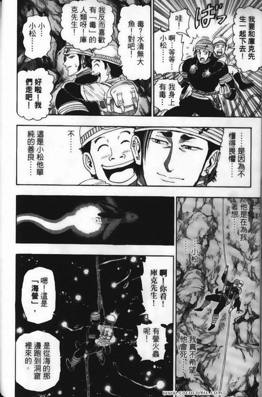 美食的俘虏韩漫全集-第2卷无删减无遮挡章节图片 