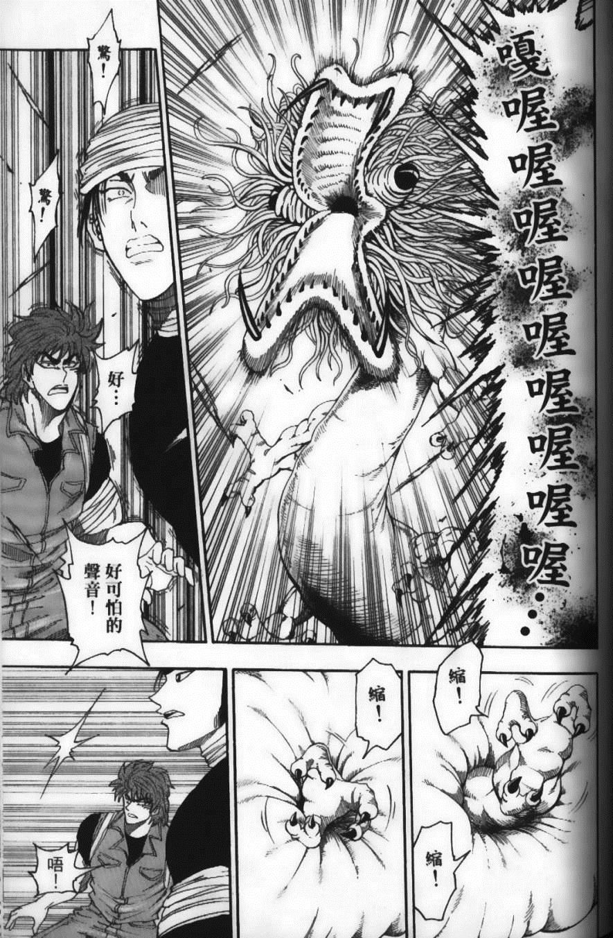 美食的俘虏韩漫全集-第2卷无删减无遮挡章节图片 