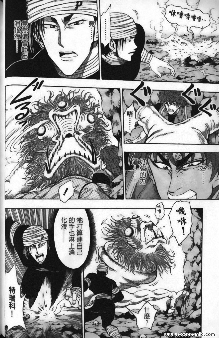 美食的俘虏韩漫全集-第2卷无删减无遮挡章节图片 