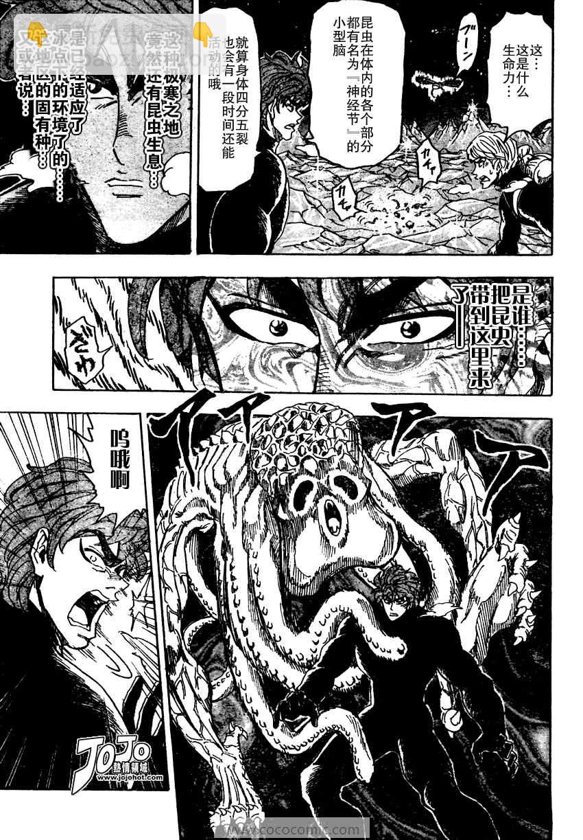 美食的俘虏韩漫全集-第76话无删减无遮挡章节图片 