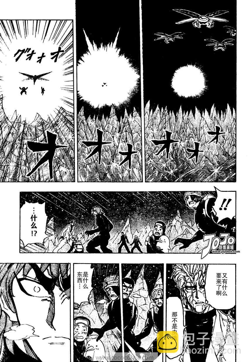 美食的俘虏韩漫全集-第76话无删减无遮挡章节图片 