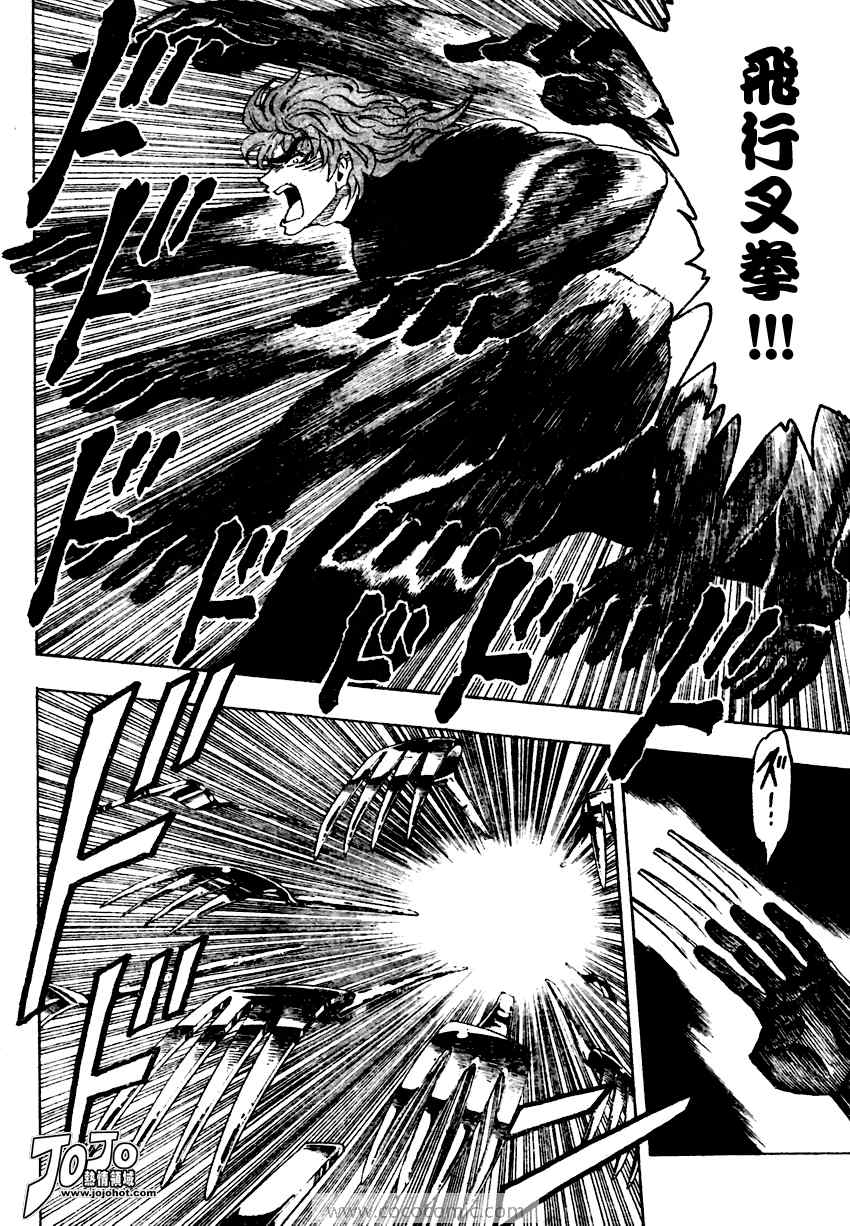 美食的俘虏韩漫全集-第76话无删减无遮挡章节图片 