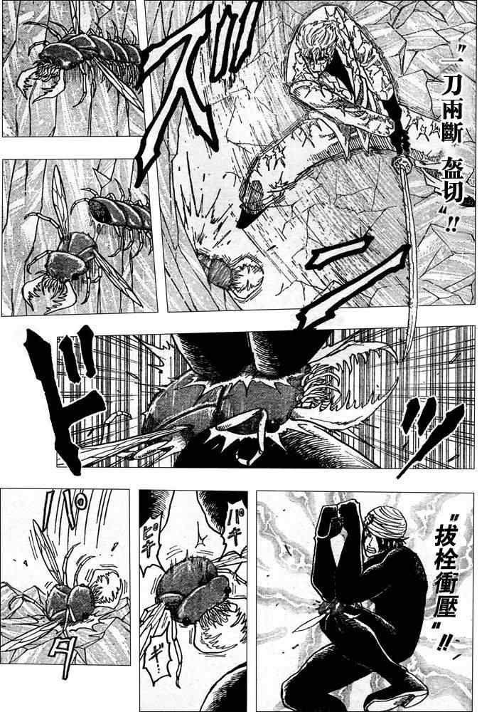 美食的俘虏韩漫全集-第78话无删减无遮挡章节图片 
