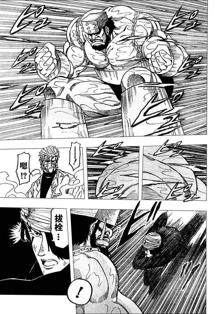 美食的俘虏韩漫全集-第78话无删减无遮挡章节图片 