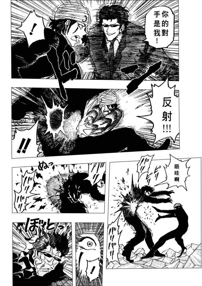 美食的俘虏韩漫全集-第78话无删减无遮挡章节图片 