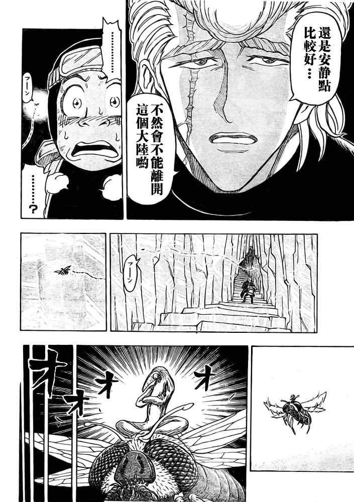 美食的俘虏韩漫全集-第78话无删减无遮挡章节图片 