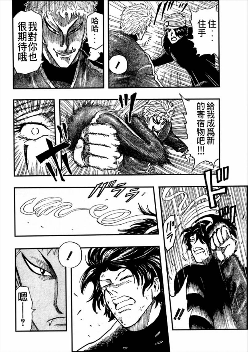 美食的俘虏韩漫全集-第79话无删减无遮挡章节图片 