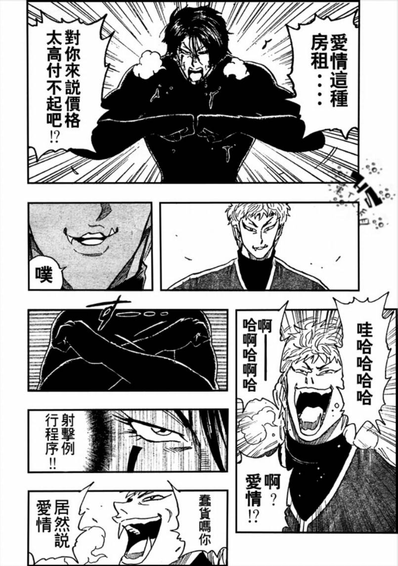 美食的俘虏韩漫全集-第79话无删减无遮挡章节图片 