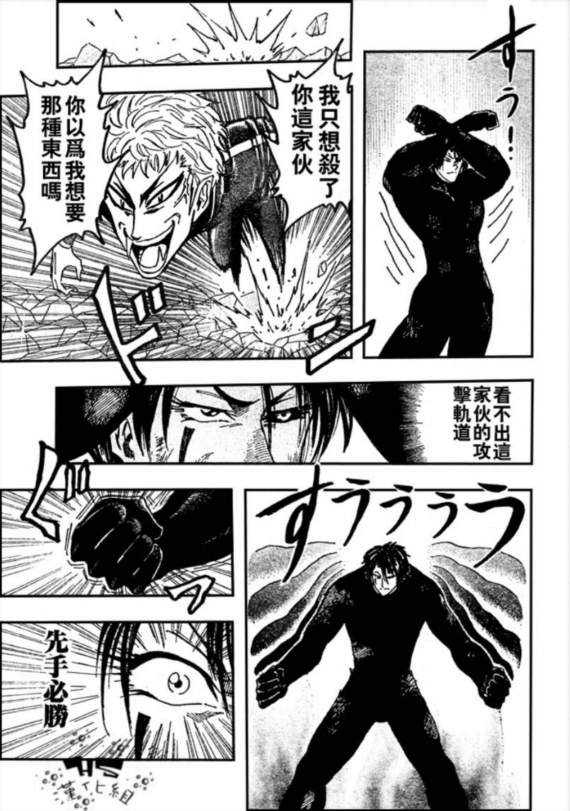 美食的俘虏韩漫全集-第79话无删减无遮挡章节图片 