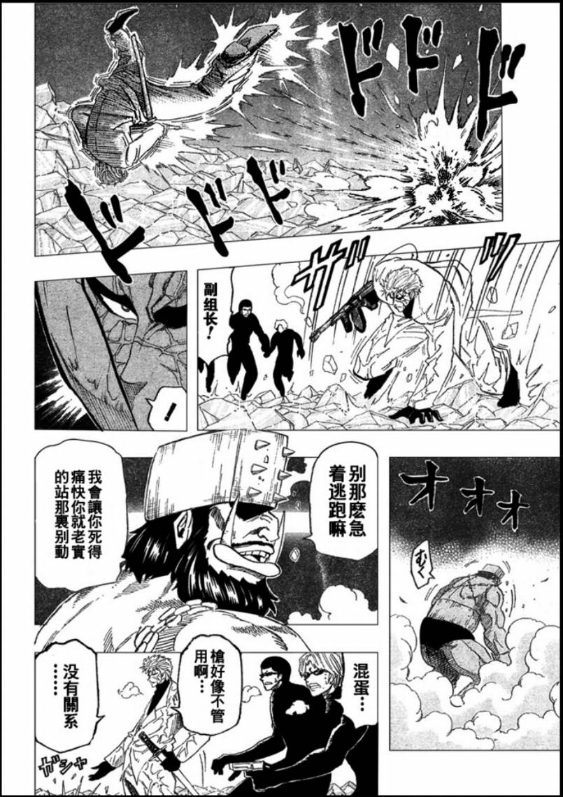 美食的俘虏韩漫全集-第79话无删减无遮挡章节图片 