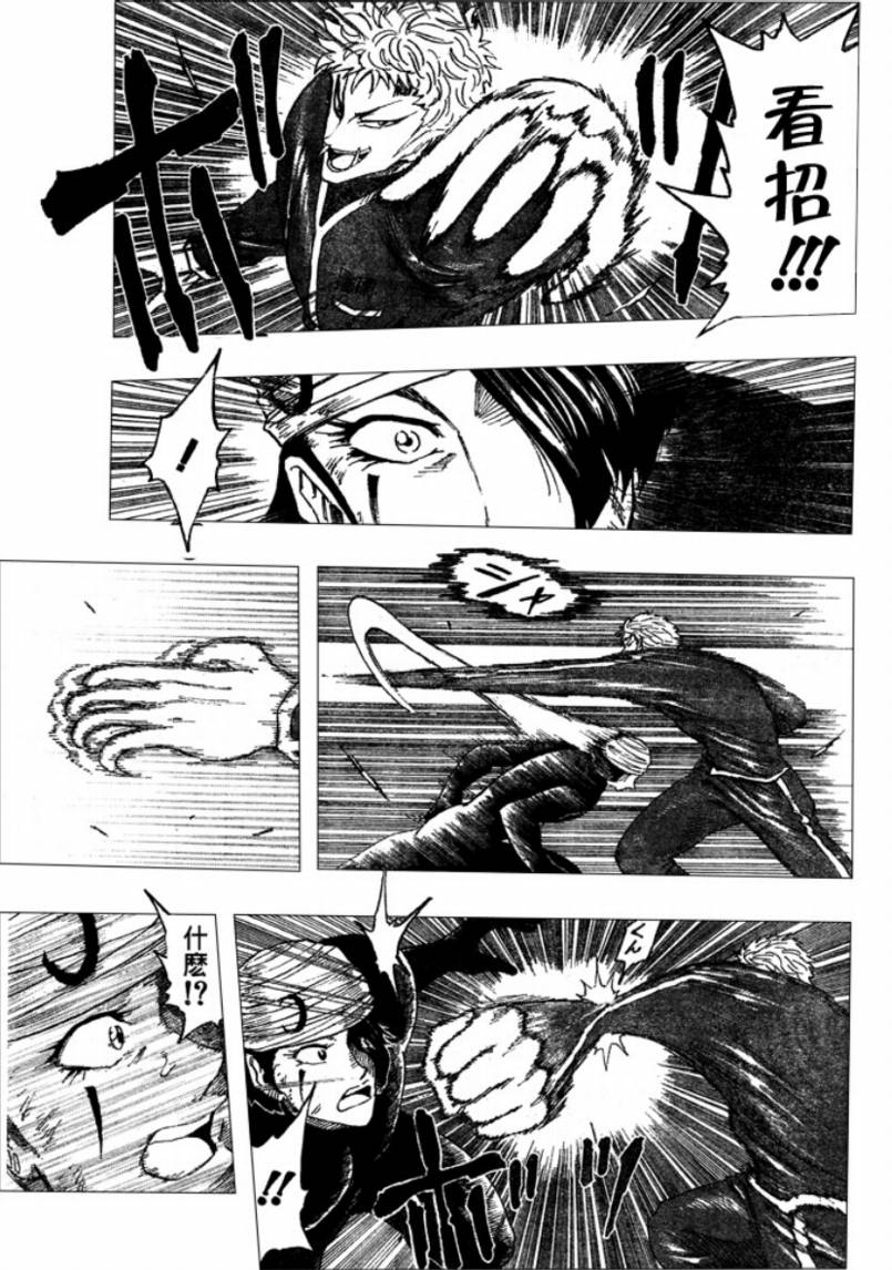 美食的俘虏韩漫全集-第79话无删减无遮挡章节图片 