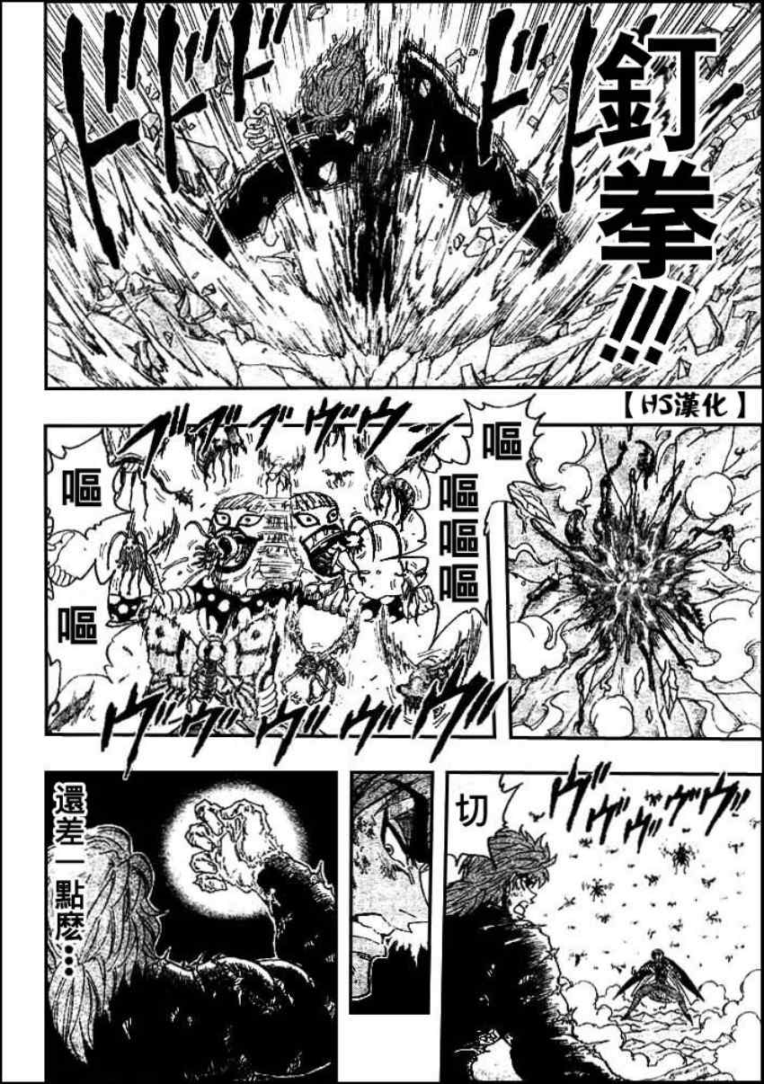 美食的俘虏韩漫全集-第83话无删减无遮挡章节图片 