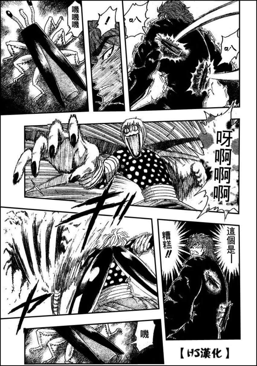 美食的俘虏韩漫全集-第83话无删减无遮挡章节图片 