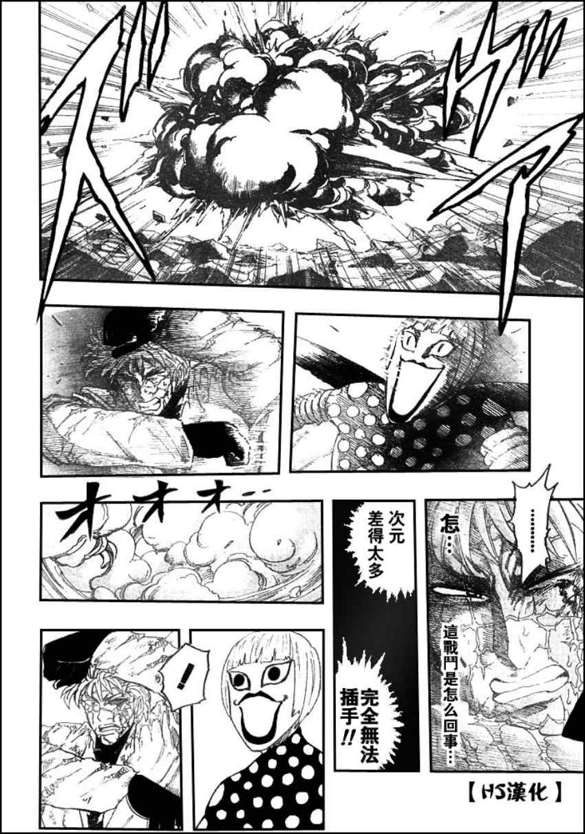 美食的俘虏韩漫全集-第83话无删减无遮挡章节图片 
