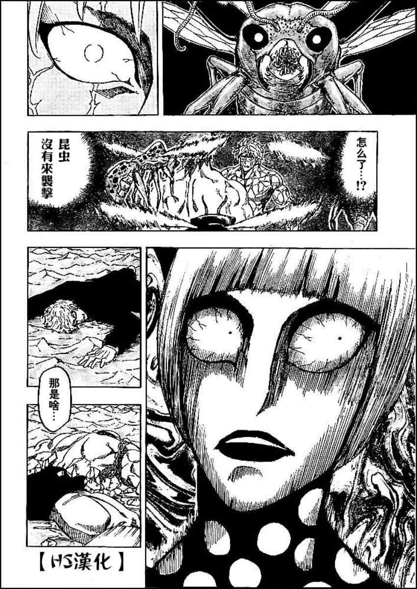 美食的俘虏韩漫全集-第83话无删减无遮挡章节图片 