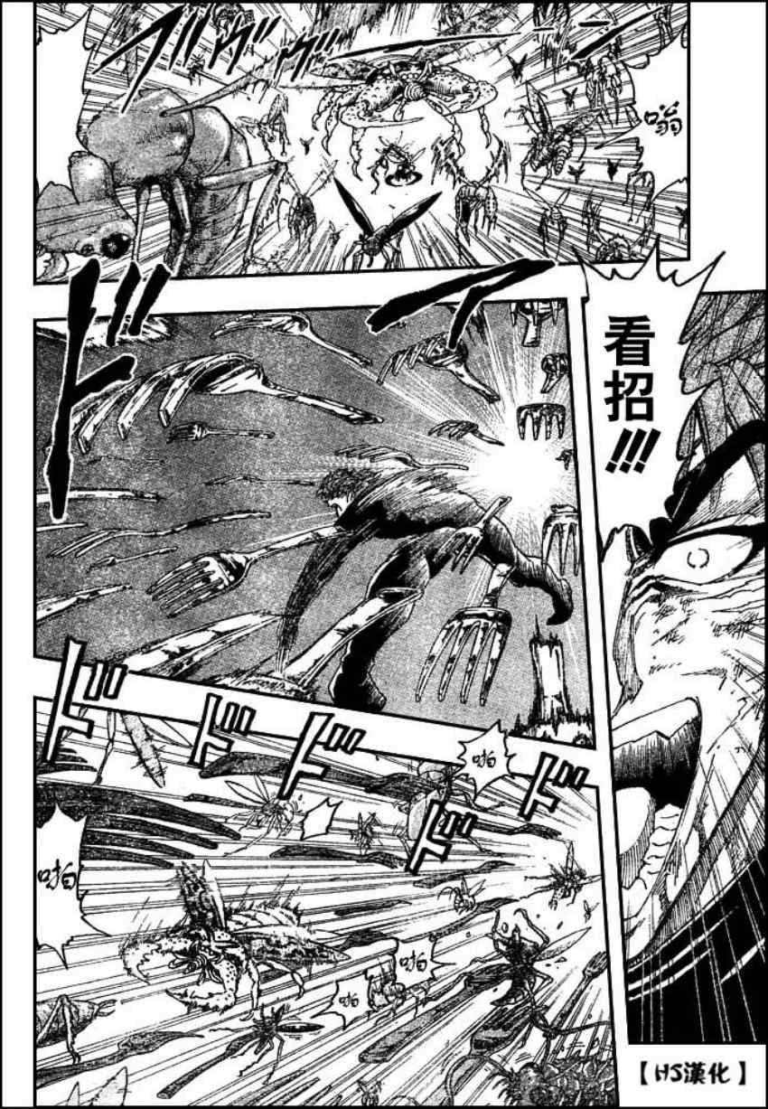 美食的俘虏韩漫全集-第83话无删减无遮挡章节图片 