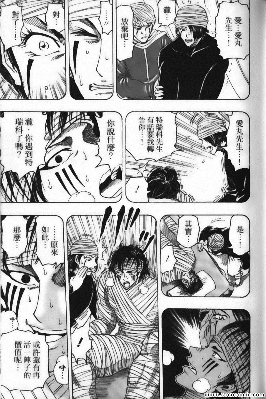 美食的俘虏韩漫全集-第12卷无删减无遮挡章节图片 